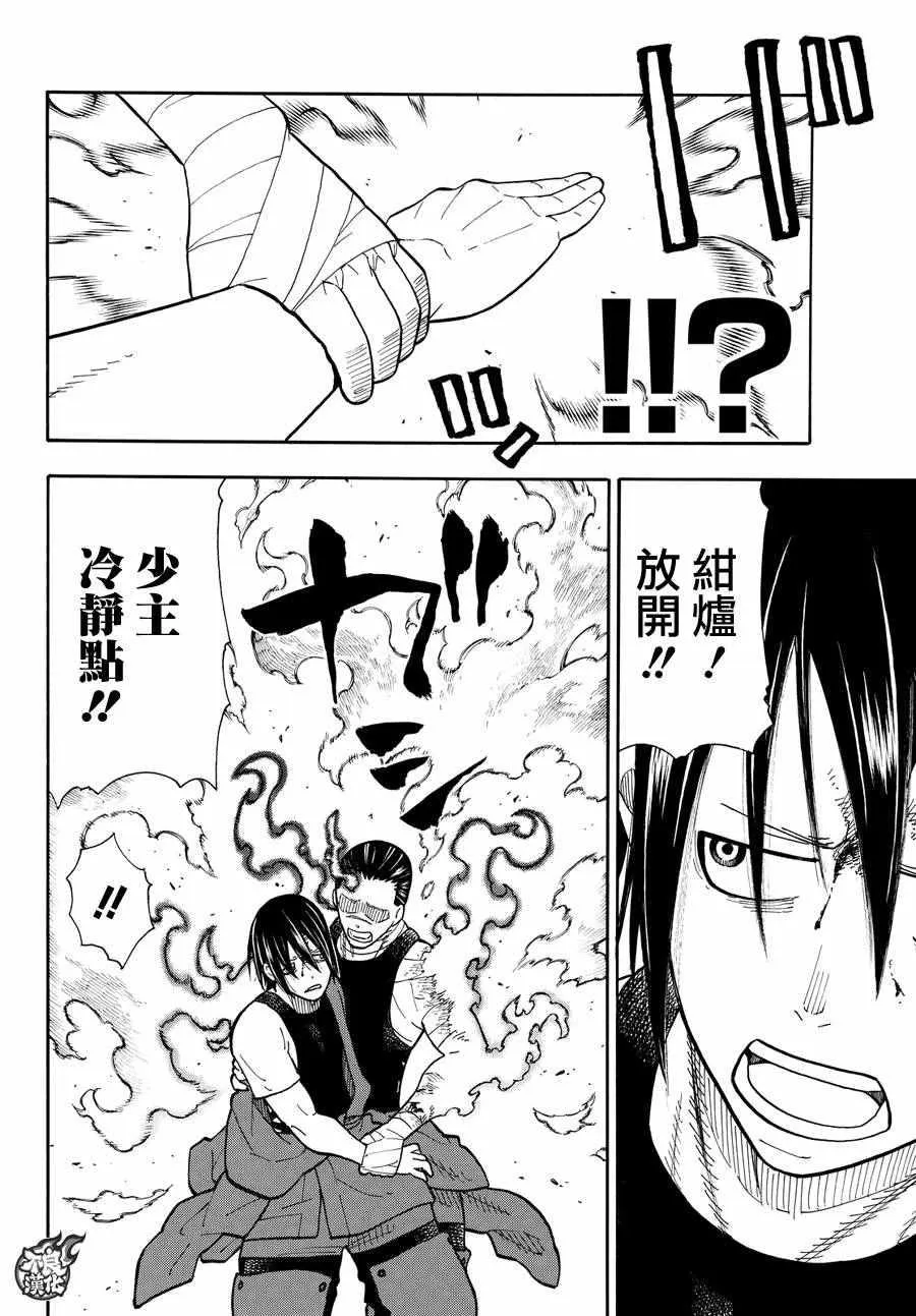 第43话 战斗的理由 第5页