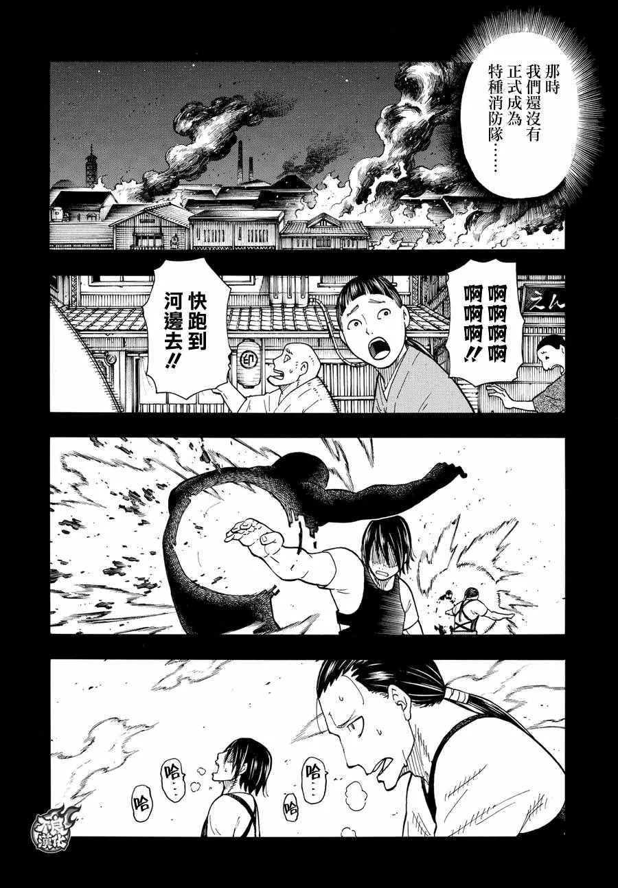 第43话 战斗的理由 第11页