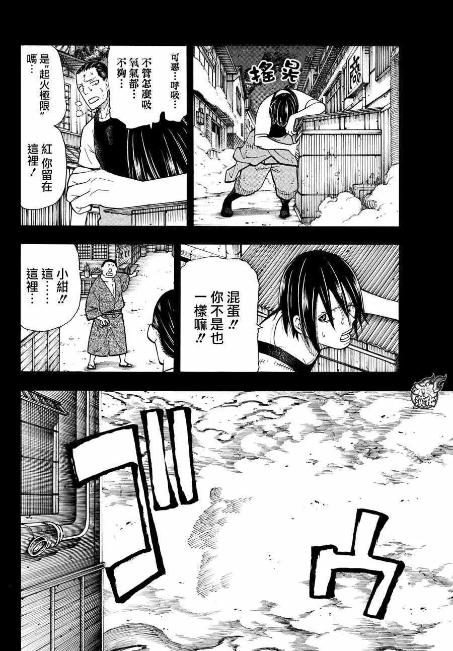 第43话 战斗的理由 第13页