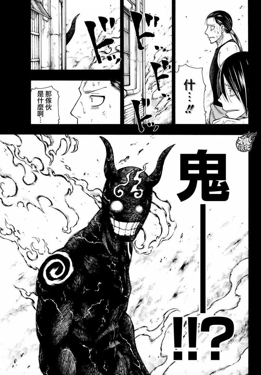 第43话 战斗的理由 第14页