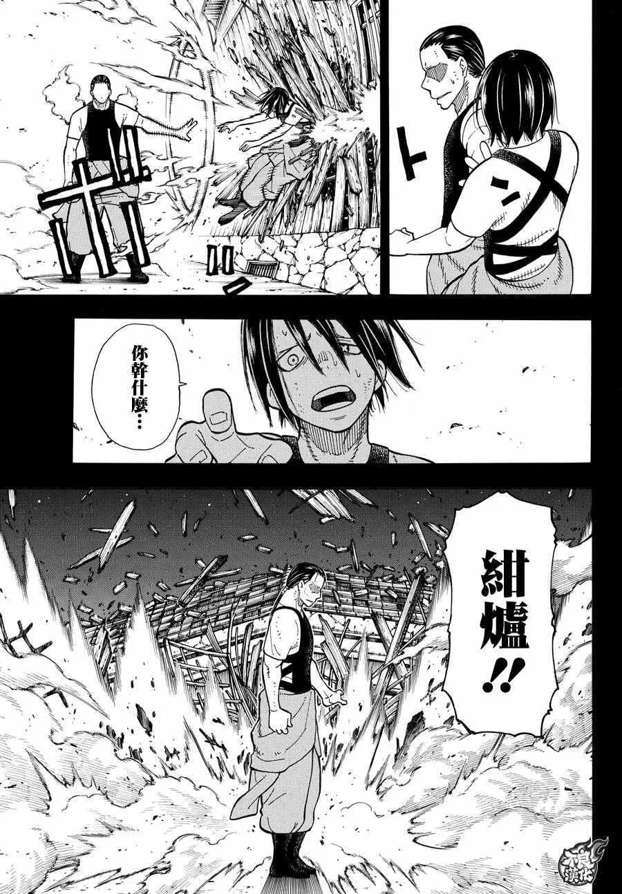 第43话 战斗的理由 第16页