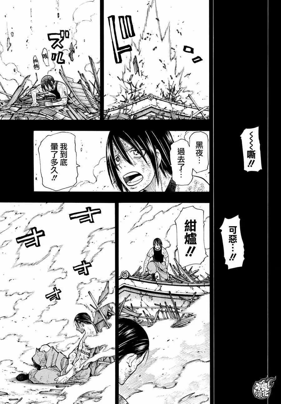 第43话 战斗的理由 第18页