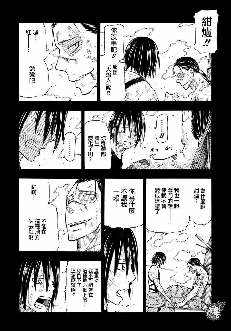 第43话 战斗的理由 第19页
