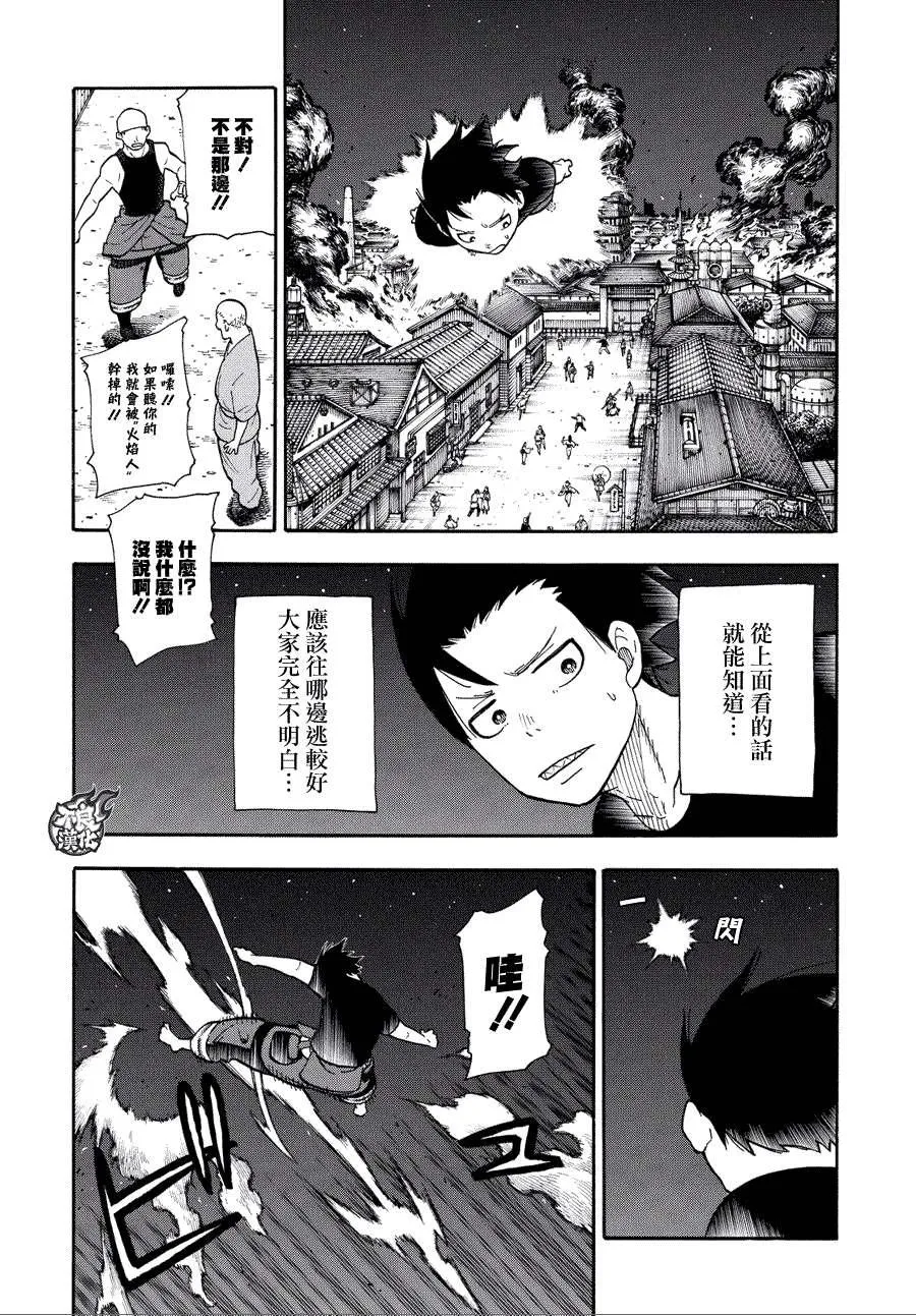 第46话 追踪狙击手！ 第4页