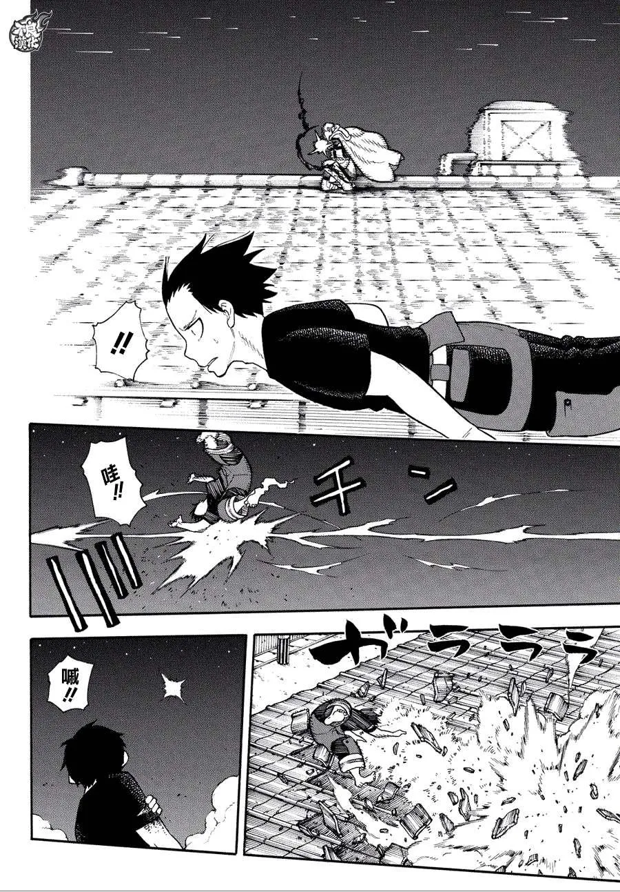 第46话 追踪狙击手！ 第6页