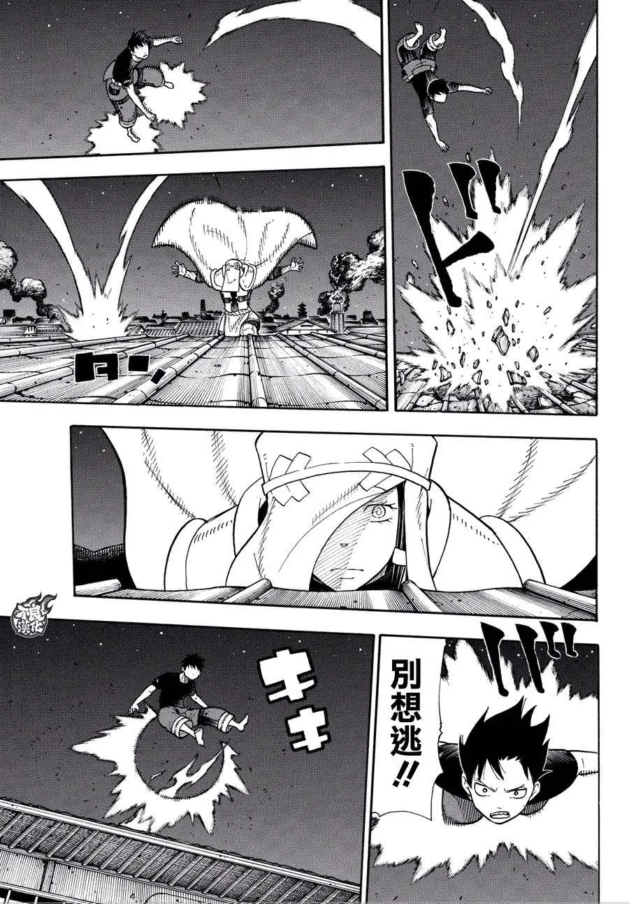 第46话 追踪狙击手！ 第7页