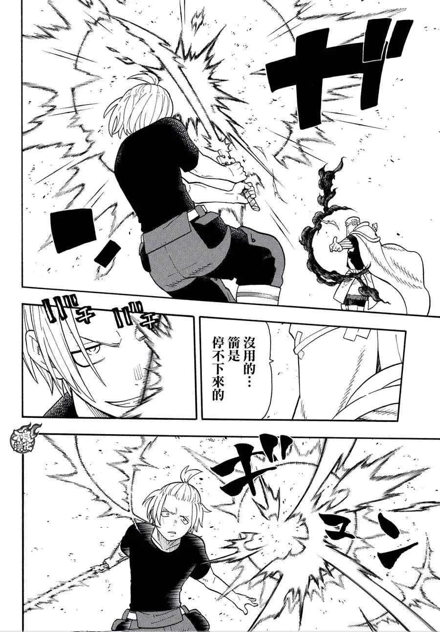 第46话 追踪狙击手！ 第10页