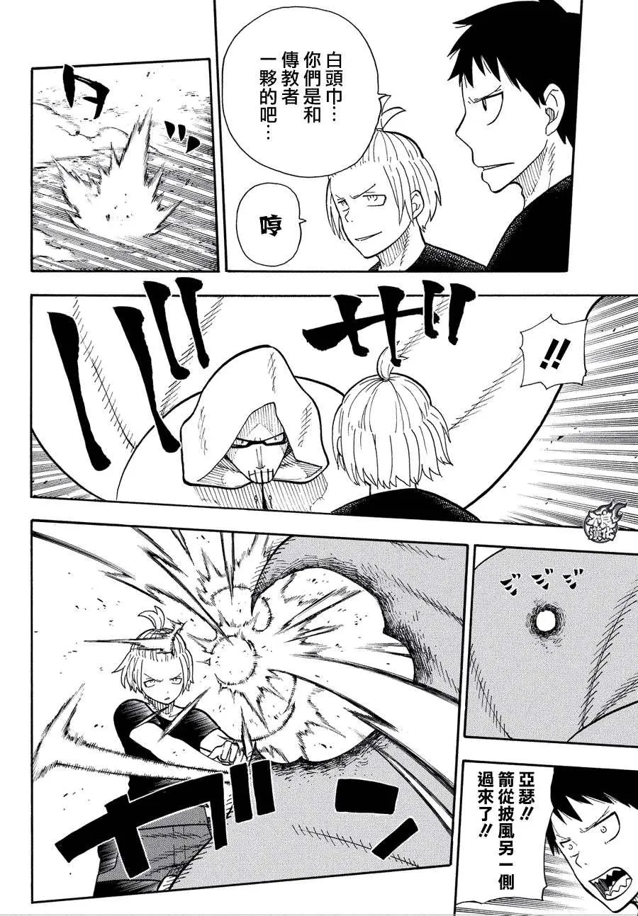 第46话 追踪狙击手！ 第12页