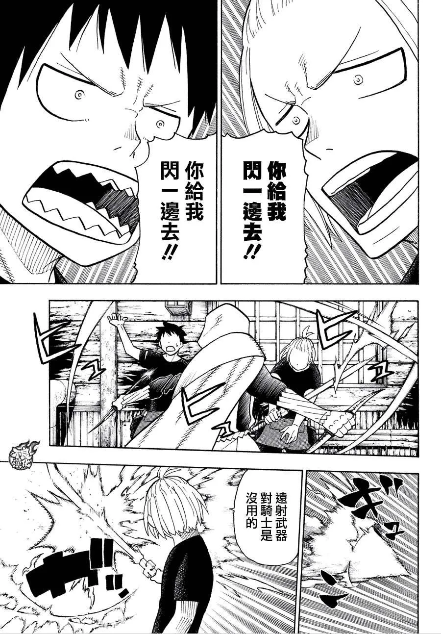 第46话 追踪狙击手！ 第15页