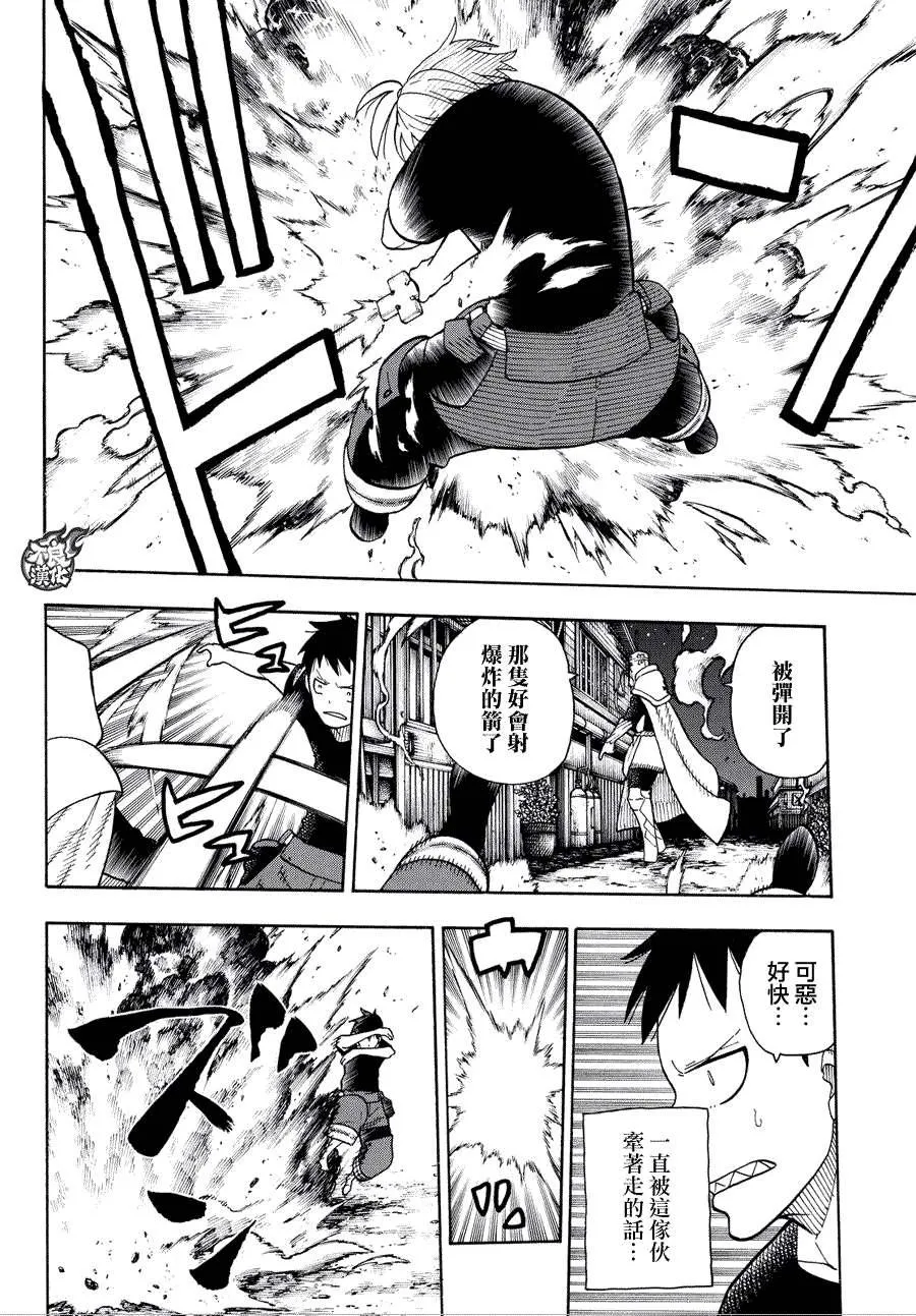 第46话 追踪狙击手！ 第16页