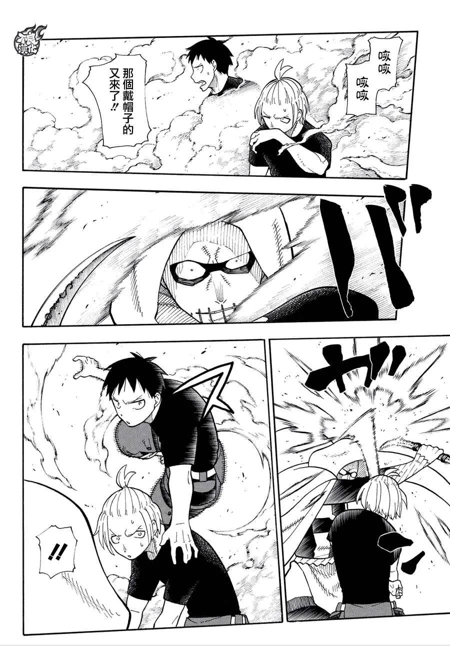 第46话 追踪狙击手！ 第18页