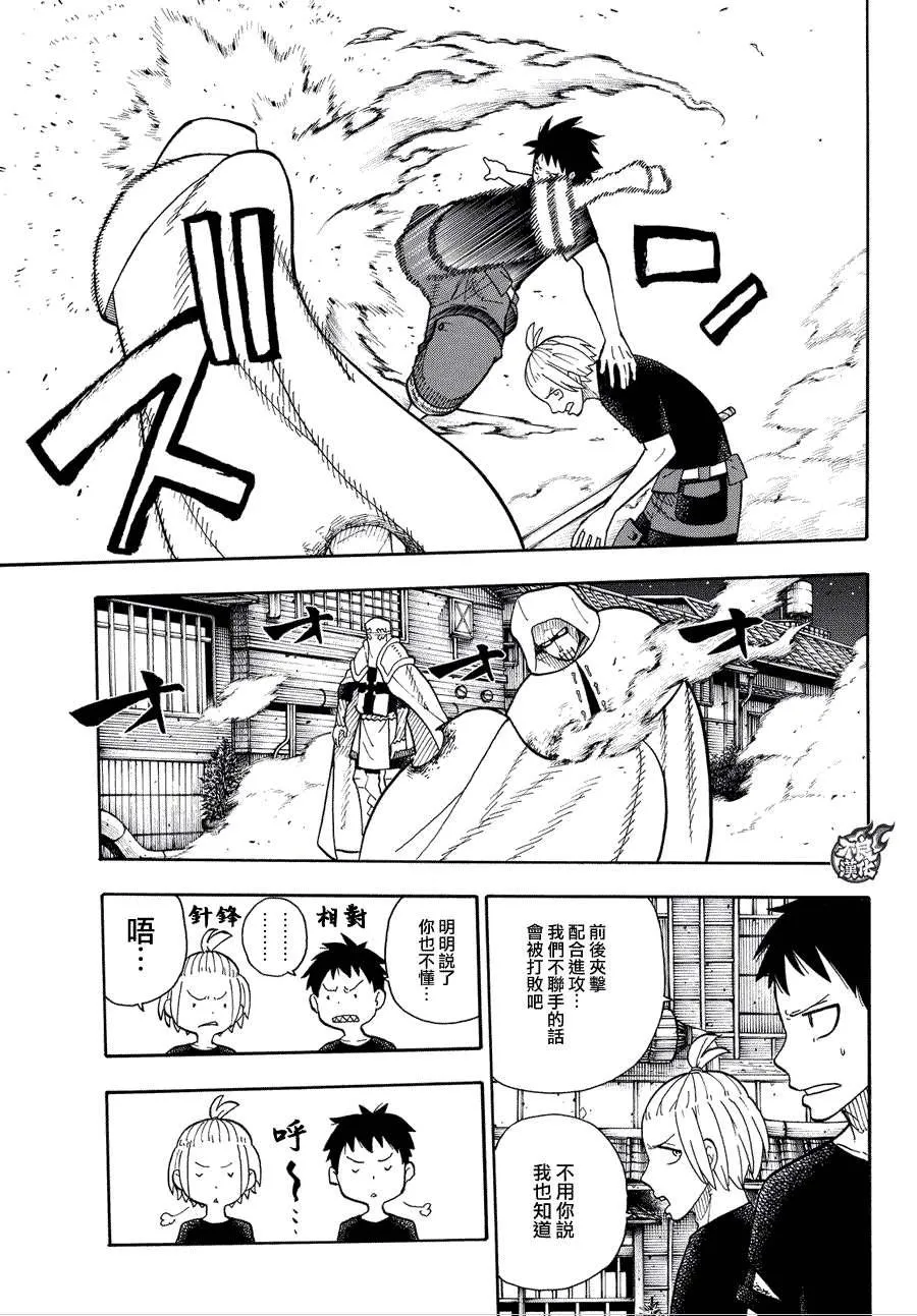 第46话 追踪狙击手！ 第19页