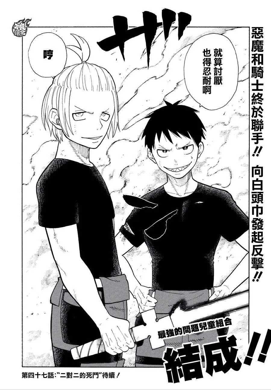 第46话 追踪狙击手！ 第20页