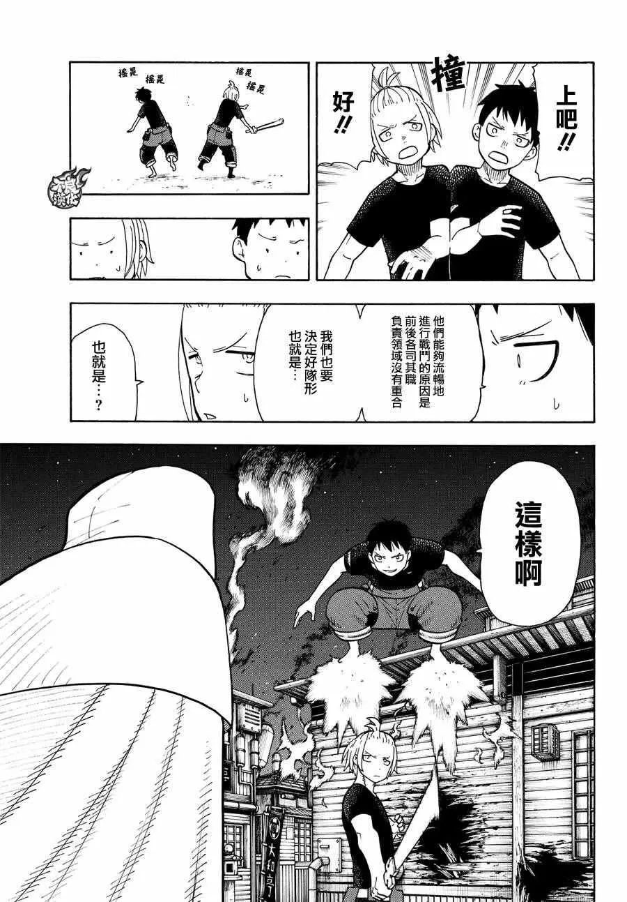 第47话 二对二的死门 第3页