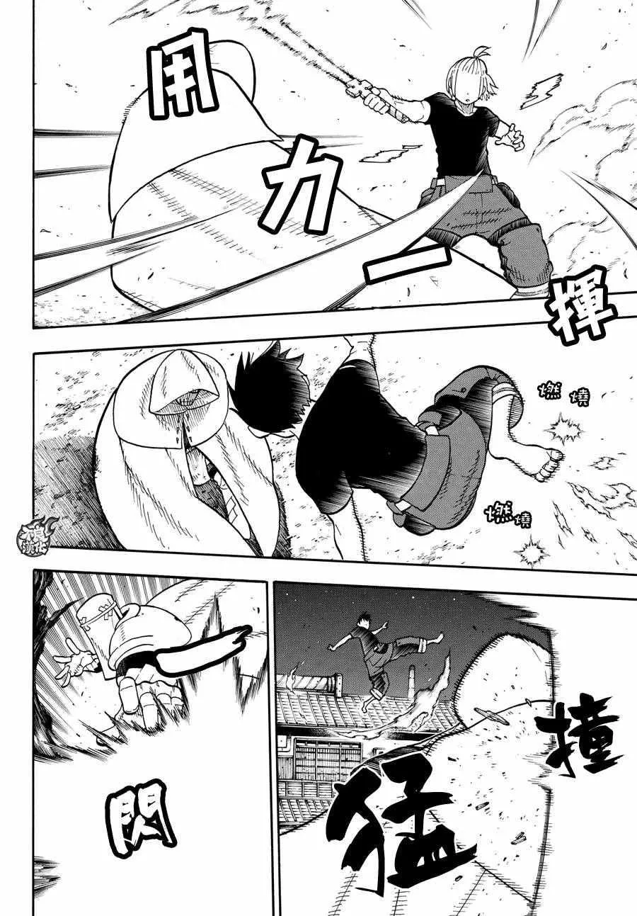 第47话 二对二的死门 第4页
