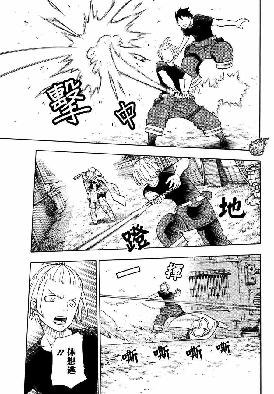 第47话 二对二的死门 第5页
