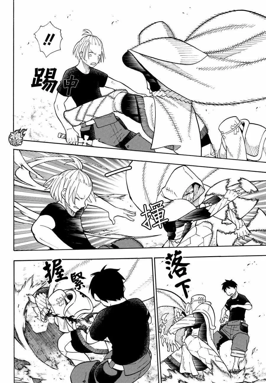 第47话 二对二的死门 第6页