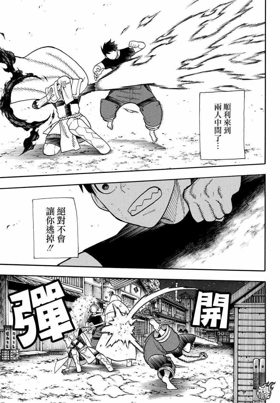 第47话 二对二的死门 第7页