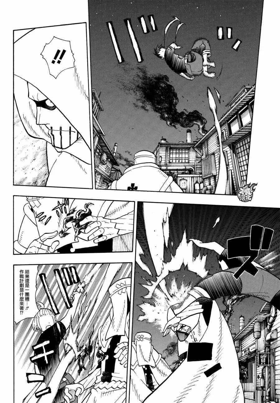 第47话 二对二的死门 第8页