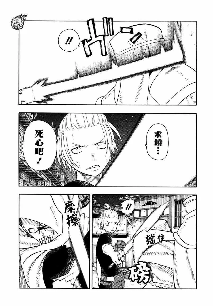 第47话 二对二的死门 第9页