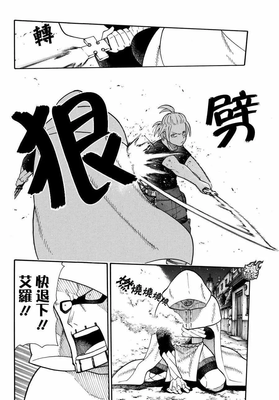 第47话 二对二的死门 第10页