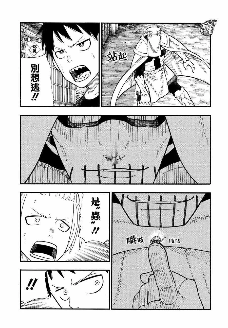 第47话 二对二的死门 第11页