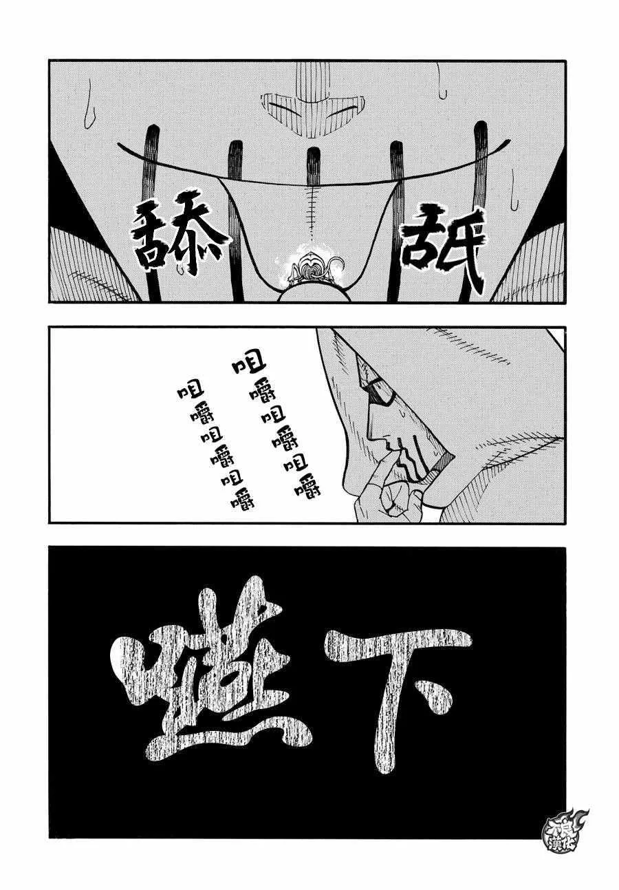 第47话 二对二的死门 第12页