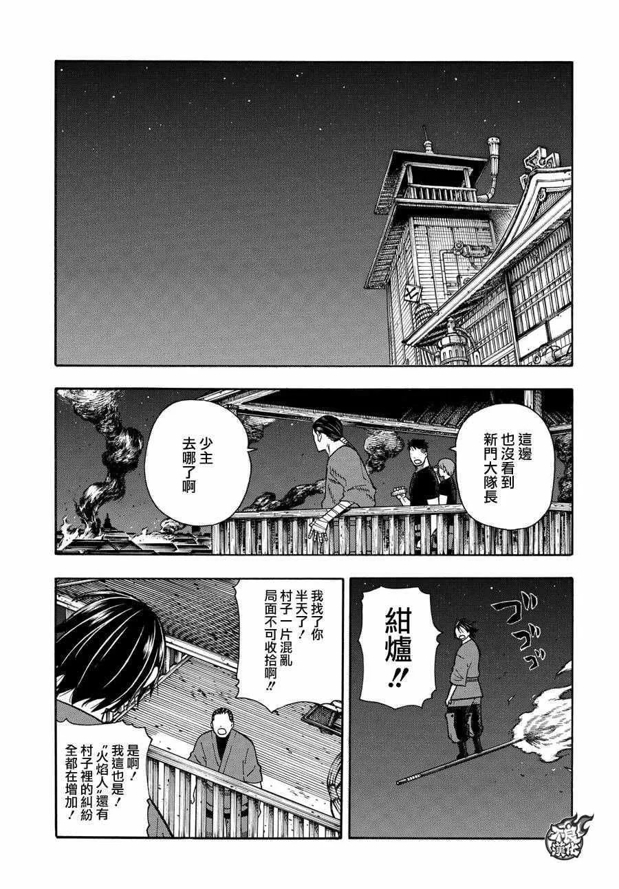 第47话 二对二的死门 第15页