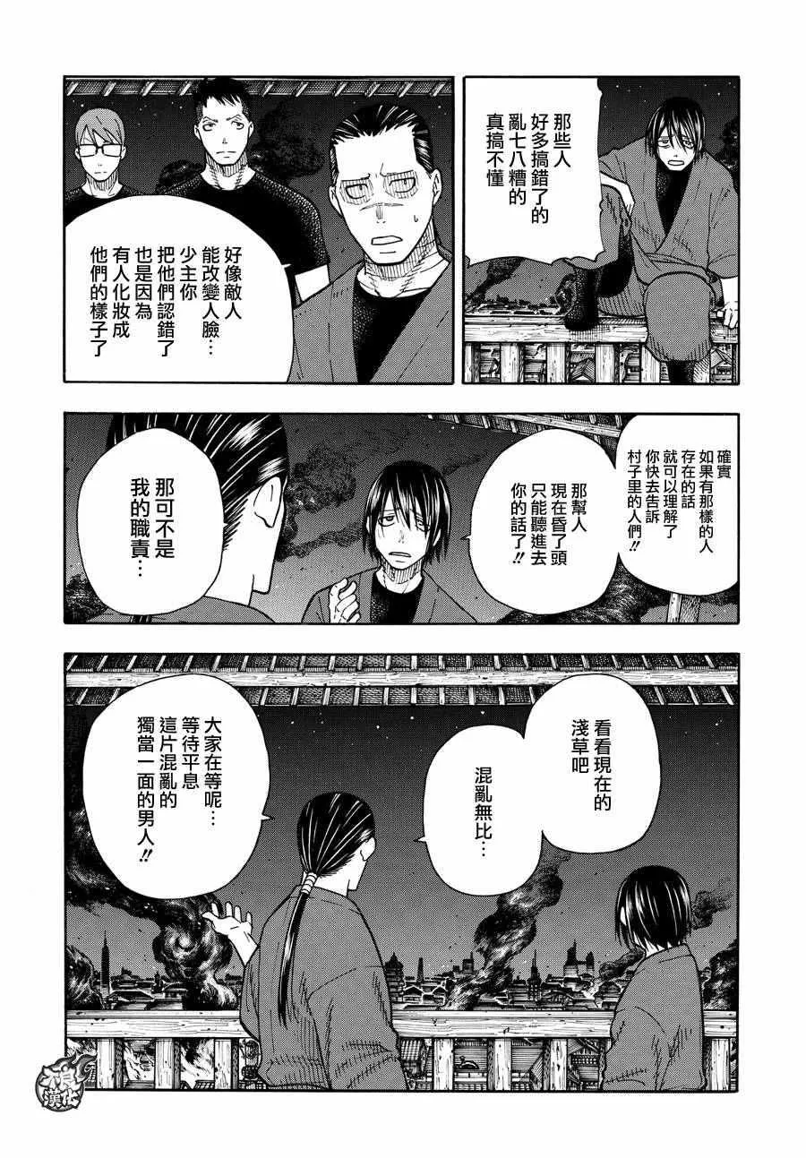 第47话 二对二的死门 第16页