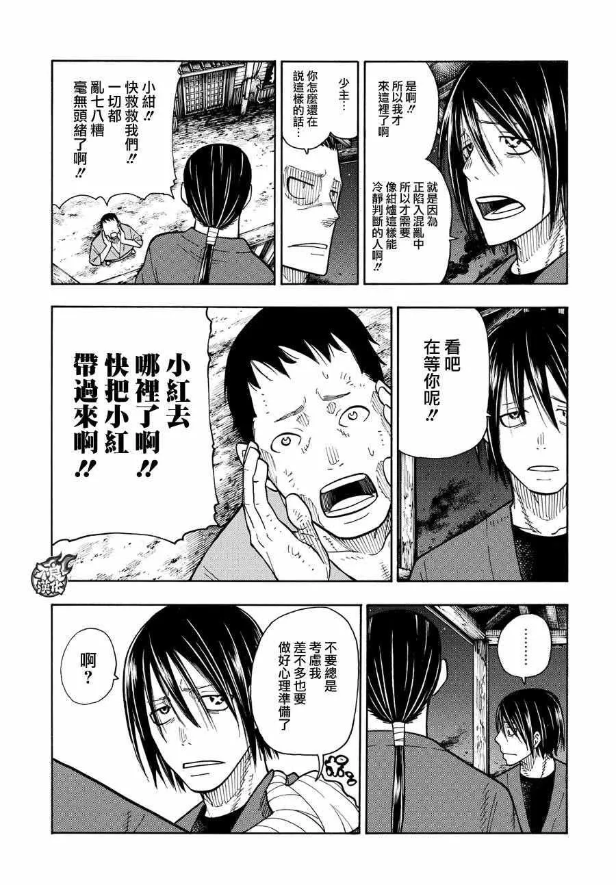第47话 二对二的死门 第17页
