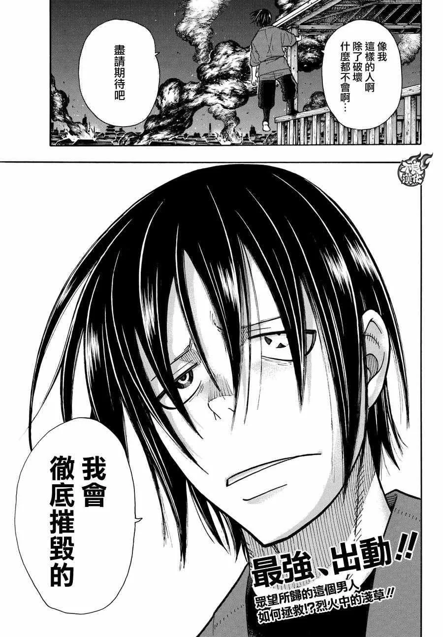 第47话 二对二的死门 第19页