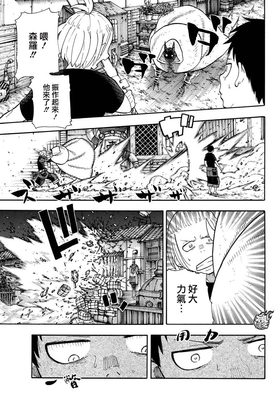 第48话 浅草的荣耀 第18页