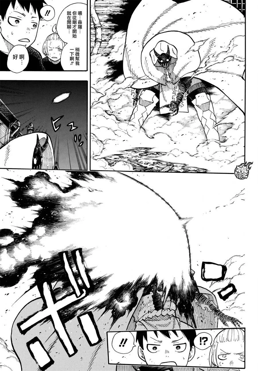 第48话 浅草的荣耀 第22页