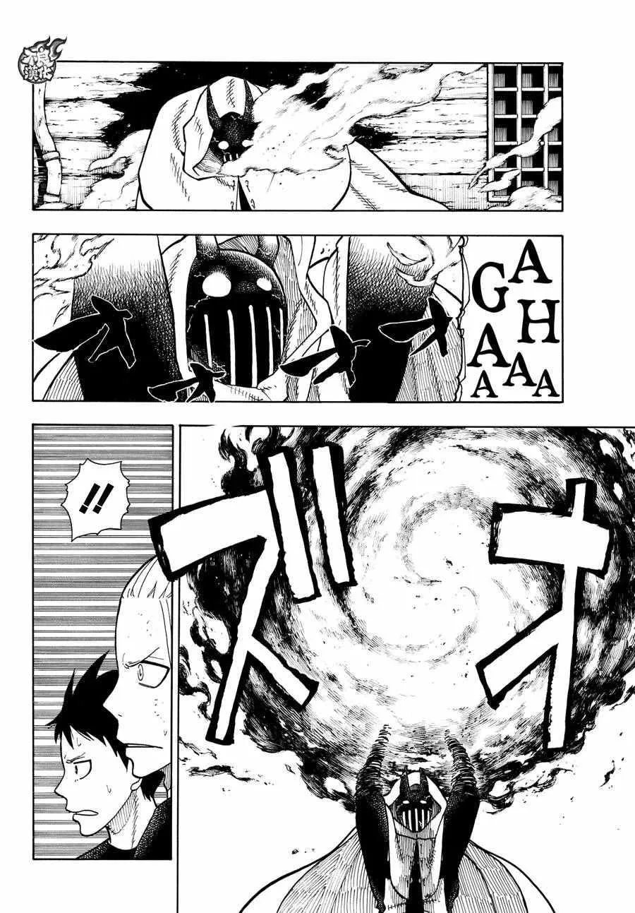 第49话 打架过节 第2页