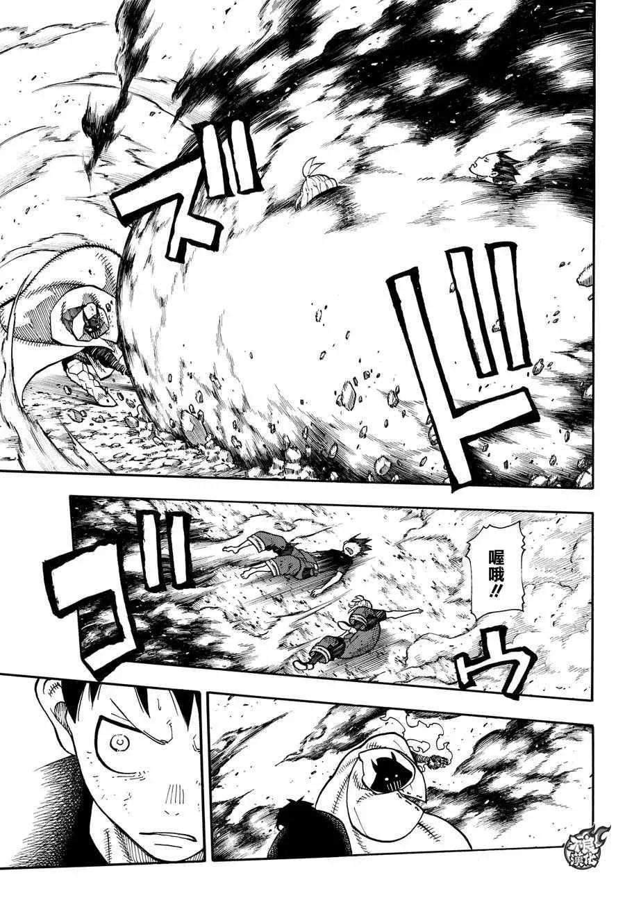 第49话 打架过节 第3页