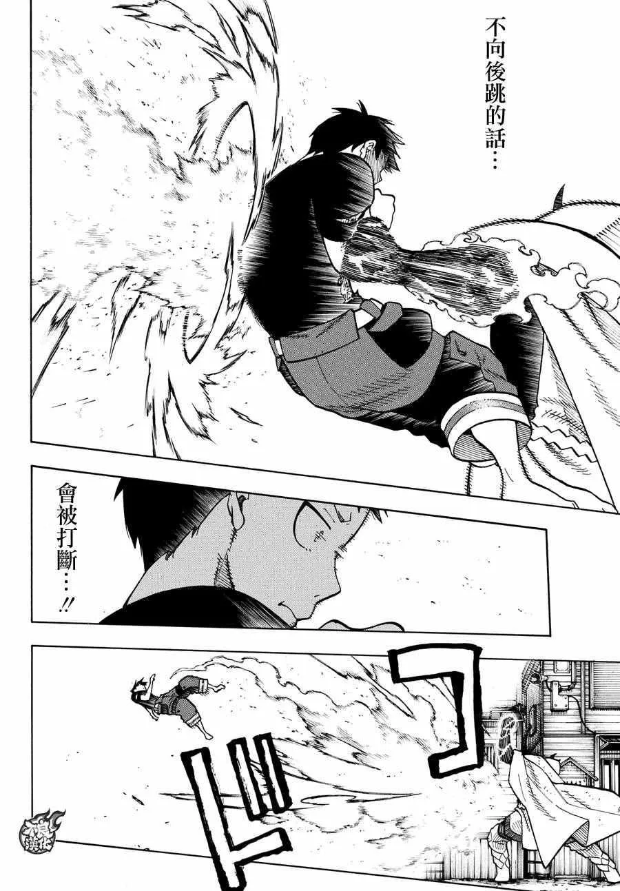 第49话 打架过节 第4页