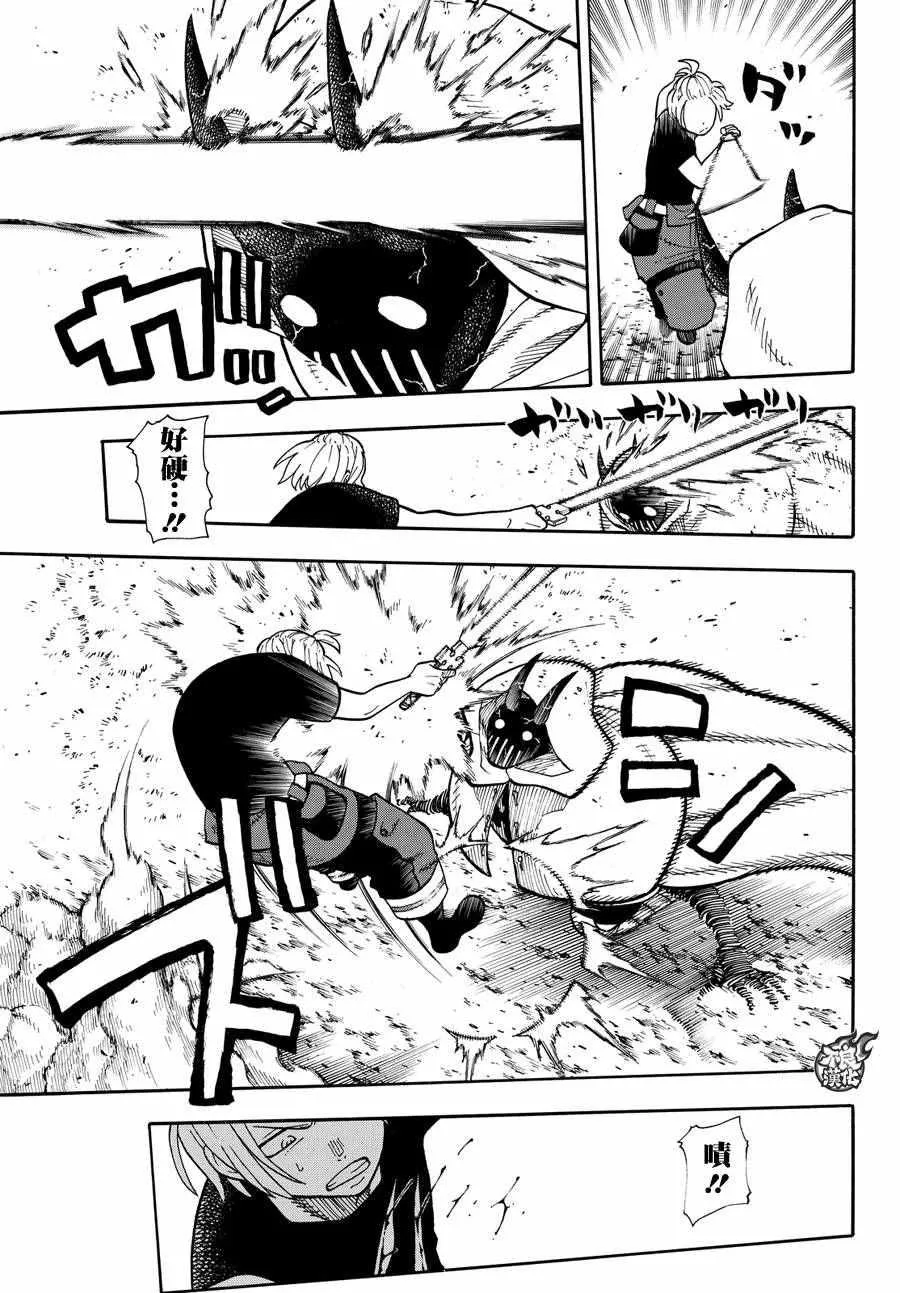 第49话 打架过节 第5页