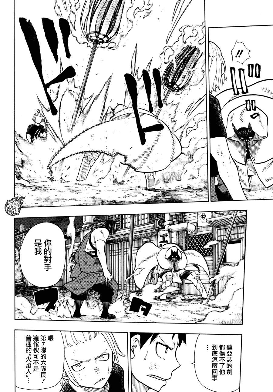 第49话 打架过节 第6页