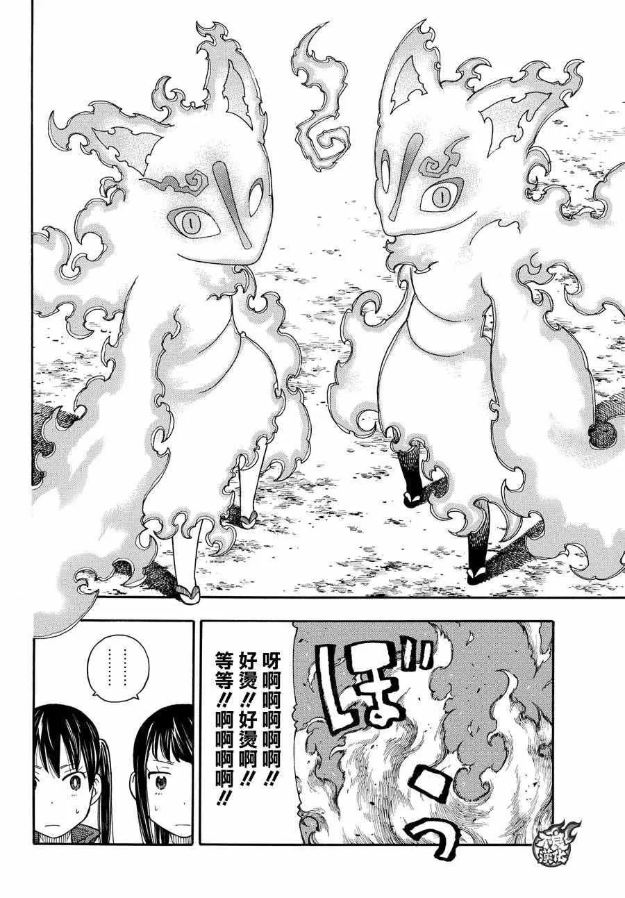 第49话 打架过节 第10页