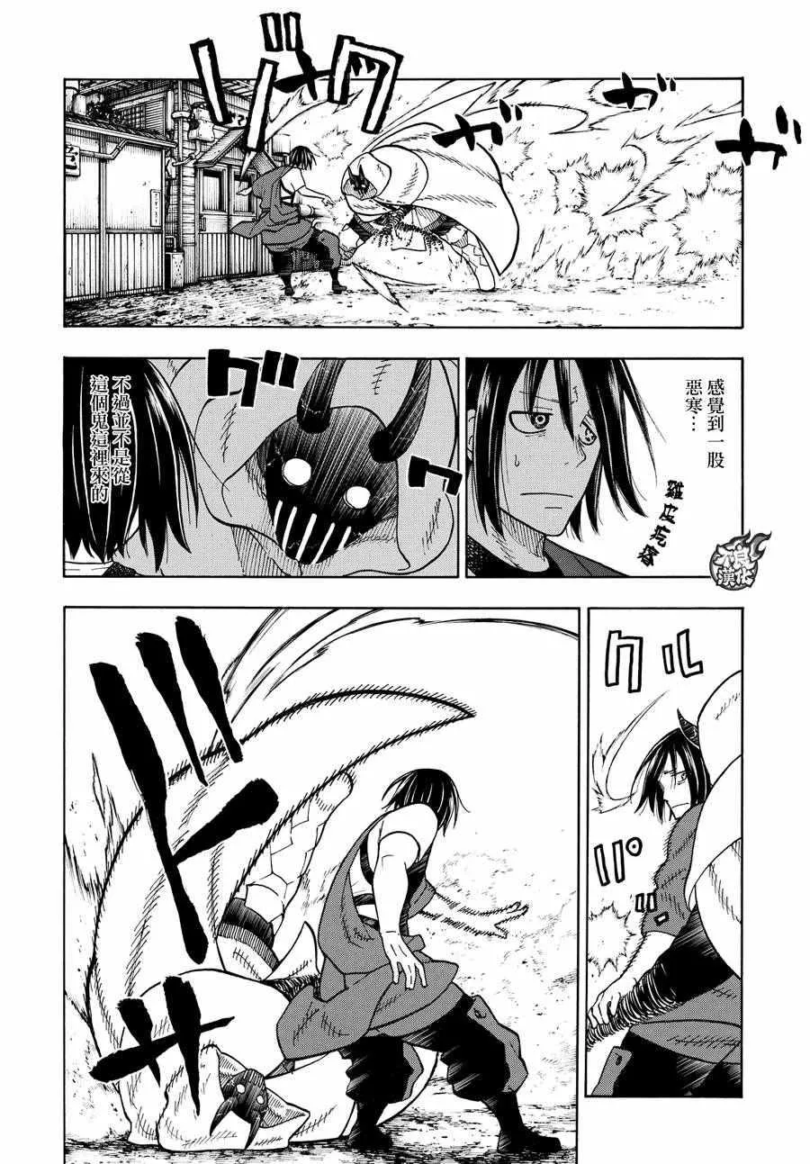 第49话 打架过节 第12页