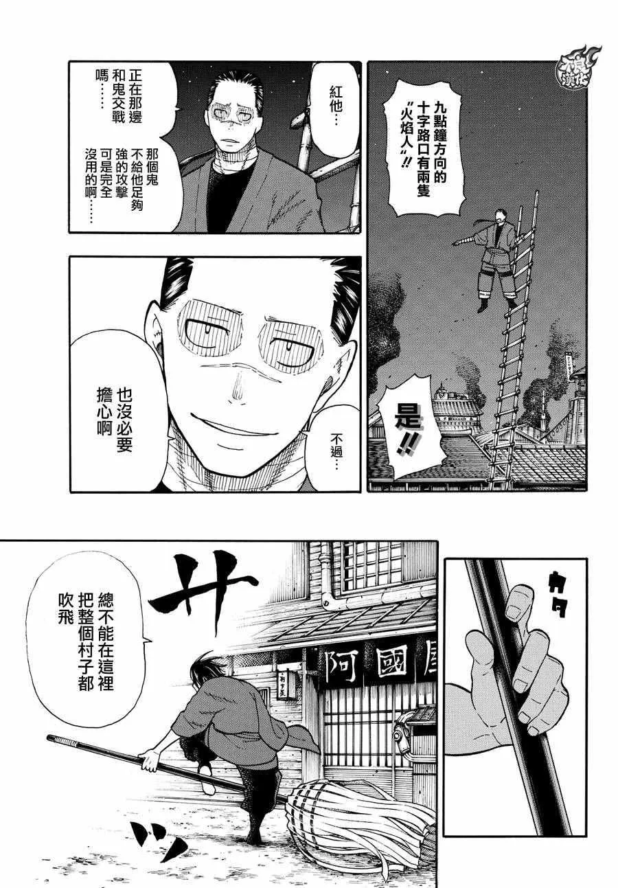 第49话 打架过节 第15页