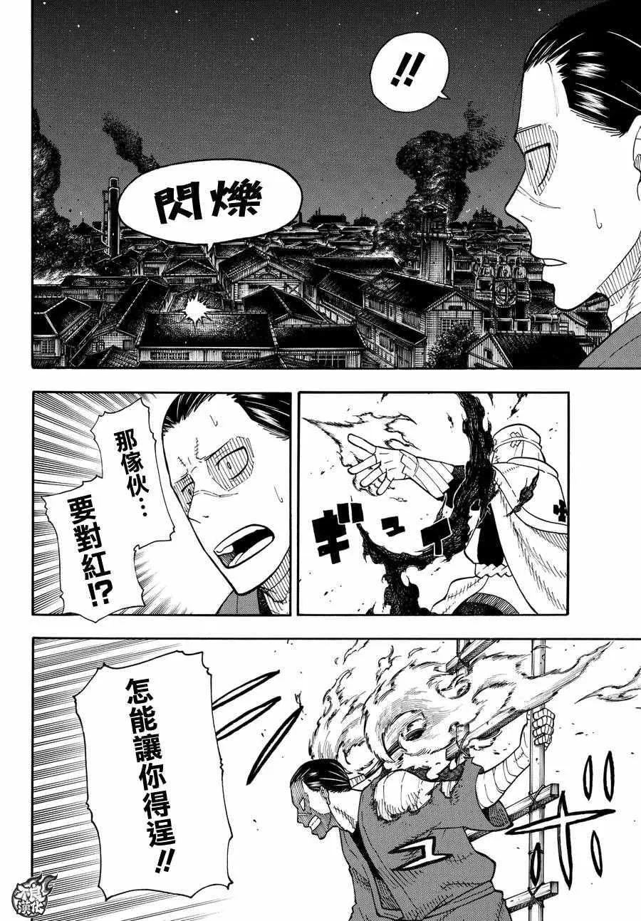 第49话 打架过节 第18页