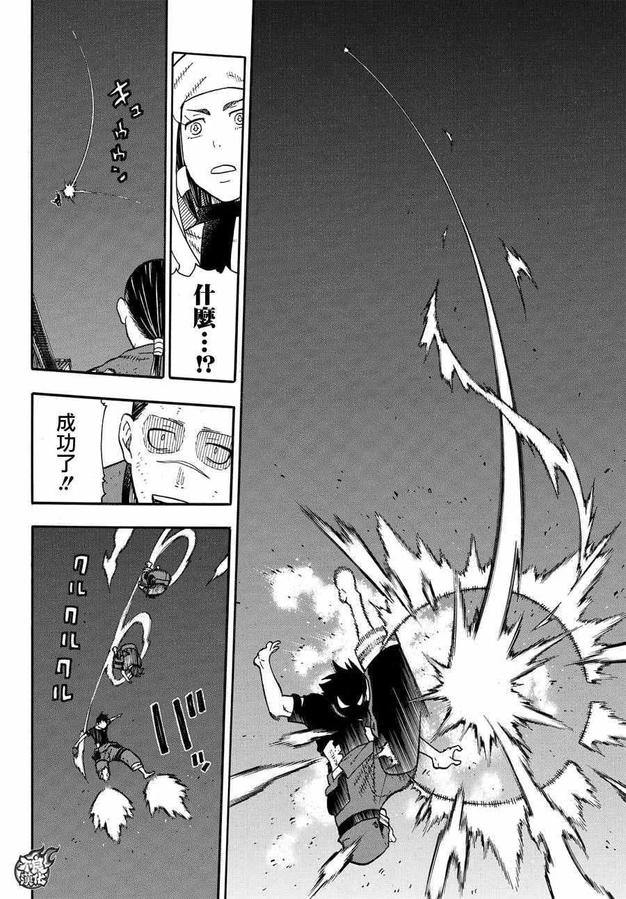 第50话 为了他人的火焰 第10页