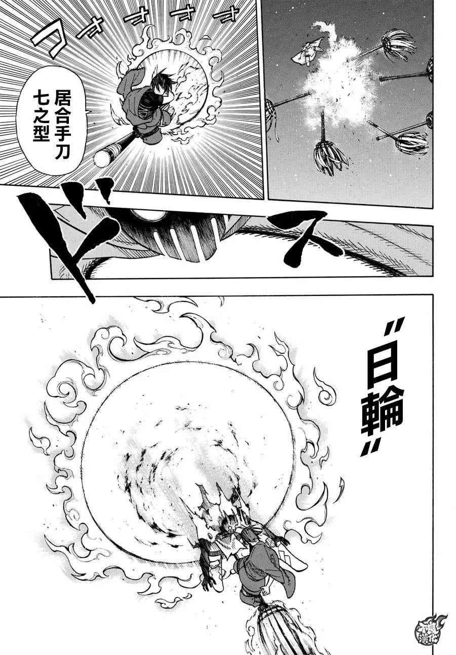 第50话 为了他人的火焰 第13页
