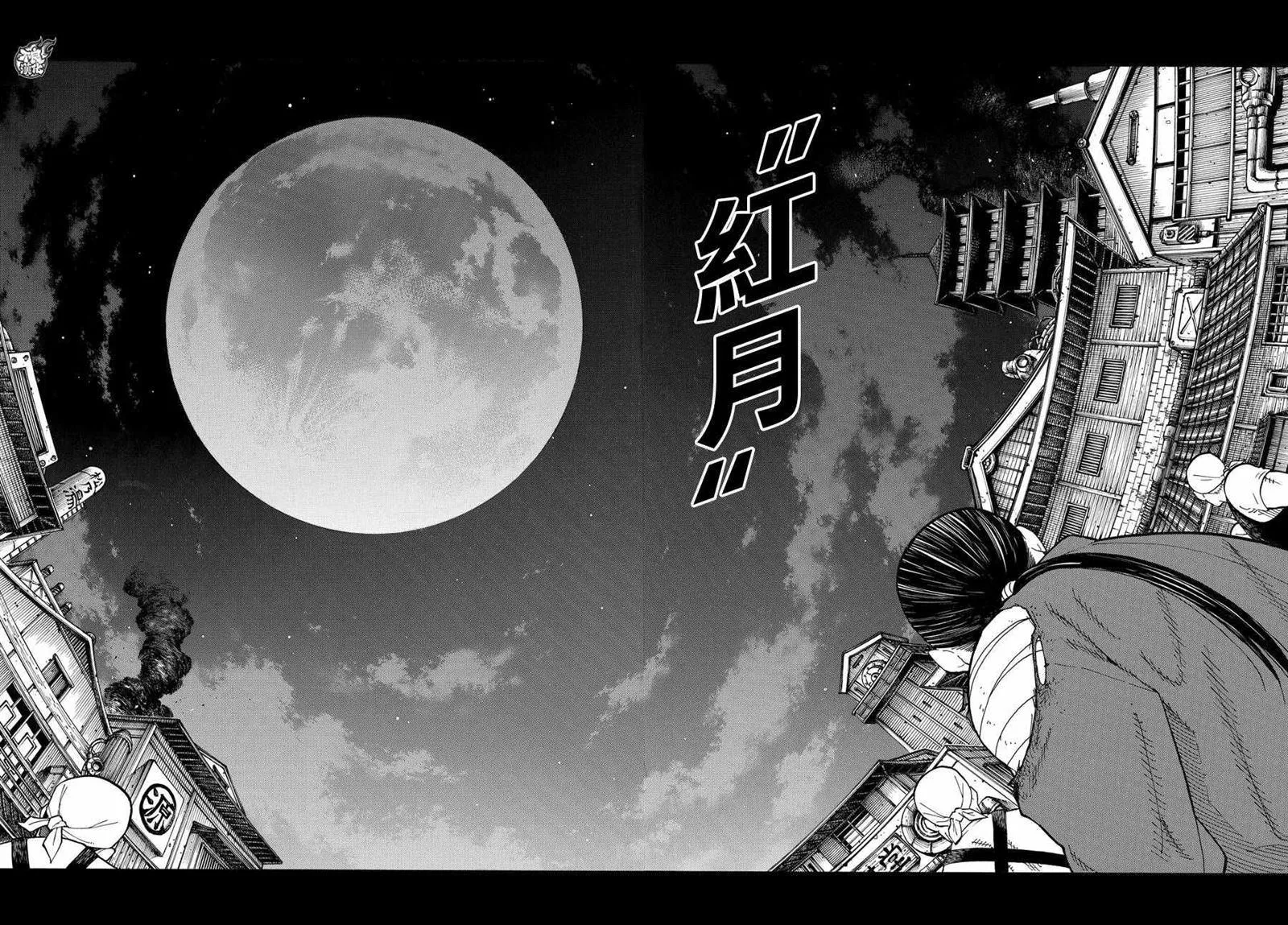第50话 为了他人的火焰 第16页