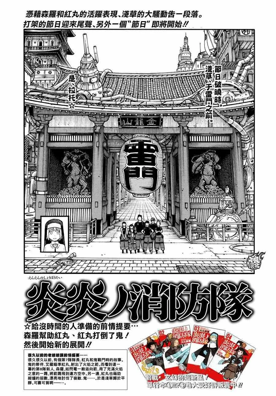 第51话 酒杯 第2页