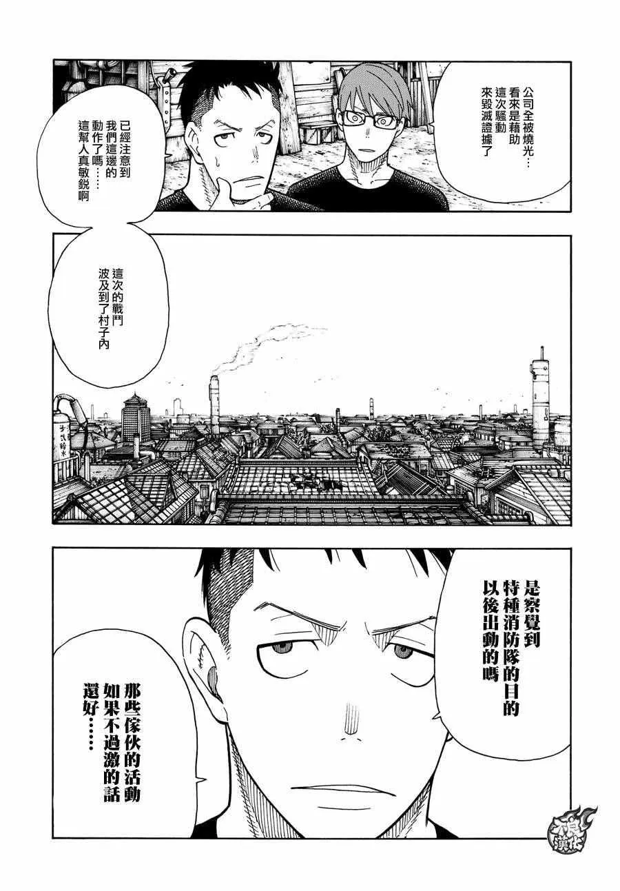 第51话 酒杯 第4页