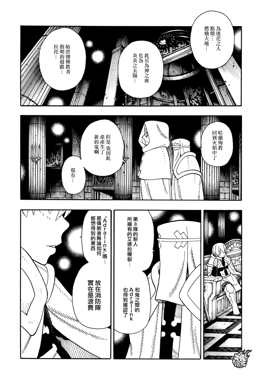 第51话 酒杯 第5页