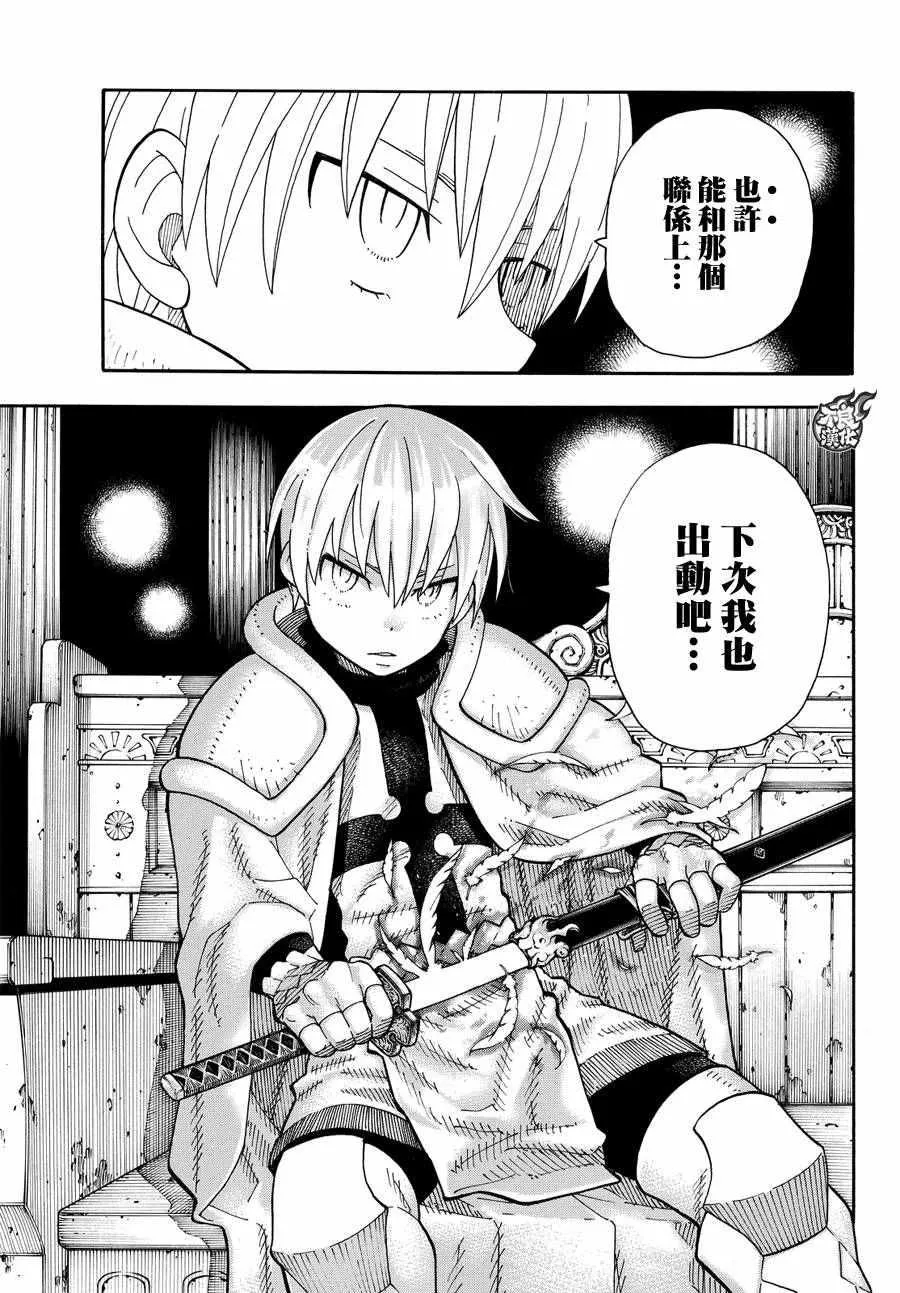 第51话 酒杯 第6页