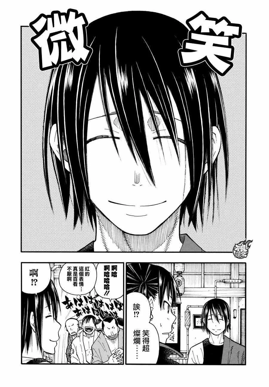 第51话 酒杯 第10页